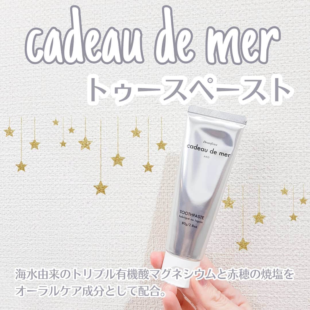 菅原京香のインスタグラム：「2020.12.06🌟  cadeam de mer さんの歯磨き粉 🦷🦷🦷　　  なんと、海水由来のトリプル有機酸マグネシウムと赤穂の焼塩をオーラルケア成分として配合💫  新発売の商品で、早速試してみたのですが、少し、ミントの香りがして、すぅ～っとした感じでした🌼  勿論ですが、歯の汚れもきちんと落ちます！  歯列矯正を始めたので、そこ大事(笑)  #cadeaudemer #歯磨き粉 #キャデュデメール #cdmトゥースペースト #cdm_ako #monipla #cadeaudemer_fan」