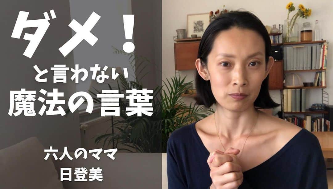 日登美のインスタグラム