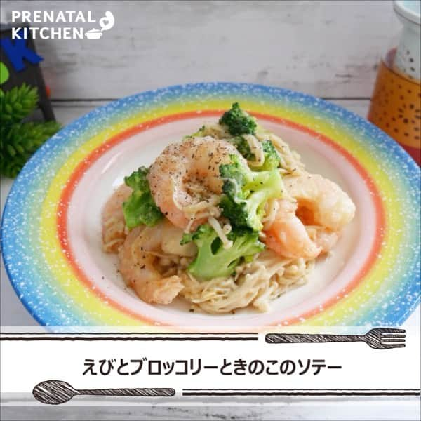 PRENATAL KITCHEN[プレナタルキッチン] のインスタグラム