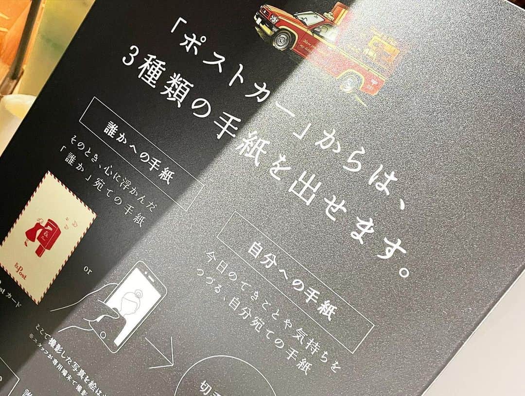 瀬名ひなのさんのインスタグラム写真 - (瀬名ひなのInstagram)「無料でポストカード作り📮❤️ たまたまTSUTAYAの前を通りかかったら素敵なイベントやってたから参加してみた✌️ 撮った写真がすぐポストカードになるのすごい🥰 わたしは家族に送ったよ〜！！  12/19・20の二日間も開催するらしい〜！！  #letterfrom代官山 #日本郵便 #代官山蔦屋書店」12月6日 19時21分 - hinan0n
