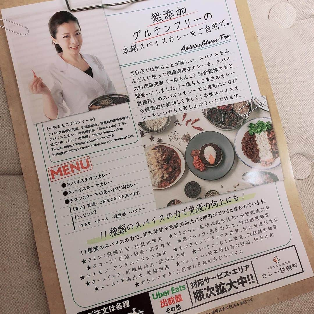 菊池かなこさんのインスタグラム写真 - (菊池かなこInstagram)「. #一条もんこ先生のカレー診療所 @dr.ichijomonko.cc で ポークとキーマのあいがけWカレーをデリバリー🛵 . おうちでは作れない、 薬味がたくさん入った本格的なカレー🍛 スパイシーでくせになりました、、 キーマは黒胡椒のハーモニーが最高🎶 . 辛さは普通の辛さにしました！ 辛いのはそこまで苦手じゃなくて ちょうど良い辛さ☺︎ . 全国にもんこ先生のデリバリー店舗が たくさんオープンしているそうなので、ぜひ！✨ . . . ୨୧┈┈┈┈┈┈┈┈┈┈┈┈┈┈┈┈┈୨୧ #一条もんこ先生のカレー診療所 #ubereats#デリバリーグルメ #かなーなグルメ#東カレ倶楽部 #東京グルメ#グルメ好きと繋がりたい #食べログ #東京グルメ #東京食べ歩き #グルメ女子#グルメ好きな人と繋がりたい #グルメ部#食レポ#食べログ#グルメインフルエンサー #カレーライス#東京カレー部#東京カレー巡り」12月6日 17時55分 - canana_kanako