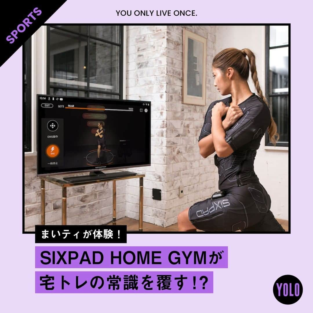 YOLOのインスタグラム：「. 皆さんは、今話題の @sixpad_homegymをもうCheckしましたか？🙋‍♀️  宅トレもそろそろマンネリしてきて楽しくやりたいし、ちゃんと鍛えることも大切…という方は必見🌟  EMSトレーニングを着用した10分の高効率トレーニング。 身体の動きに合わせて音楽と映像、さらにEMSの刺激がシンクロします⚡️  パーソナルトレーナーのまいティ(@mai_tano)による体験記事をYOLO Webサイトで公開中✏️ ストーリーズのハイライトから飛べます👇 →@yolo.style_japan  #SIXPAD　#シックスパッド 　#SIXPADHOMEGYM #シックスパッドホームジム #オンラインジム #キツイけど楽しい #自宅トレーニング #家トレ #宅トレ  #EMS #代謝UP #10分トレーニング #有酸素 #筋トレ #EMSトレーニング #ハイブリッドトレーニング」