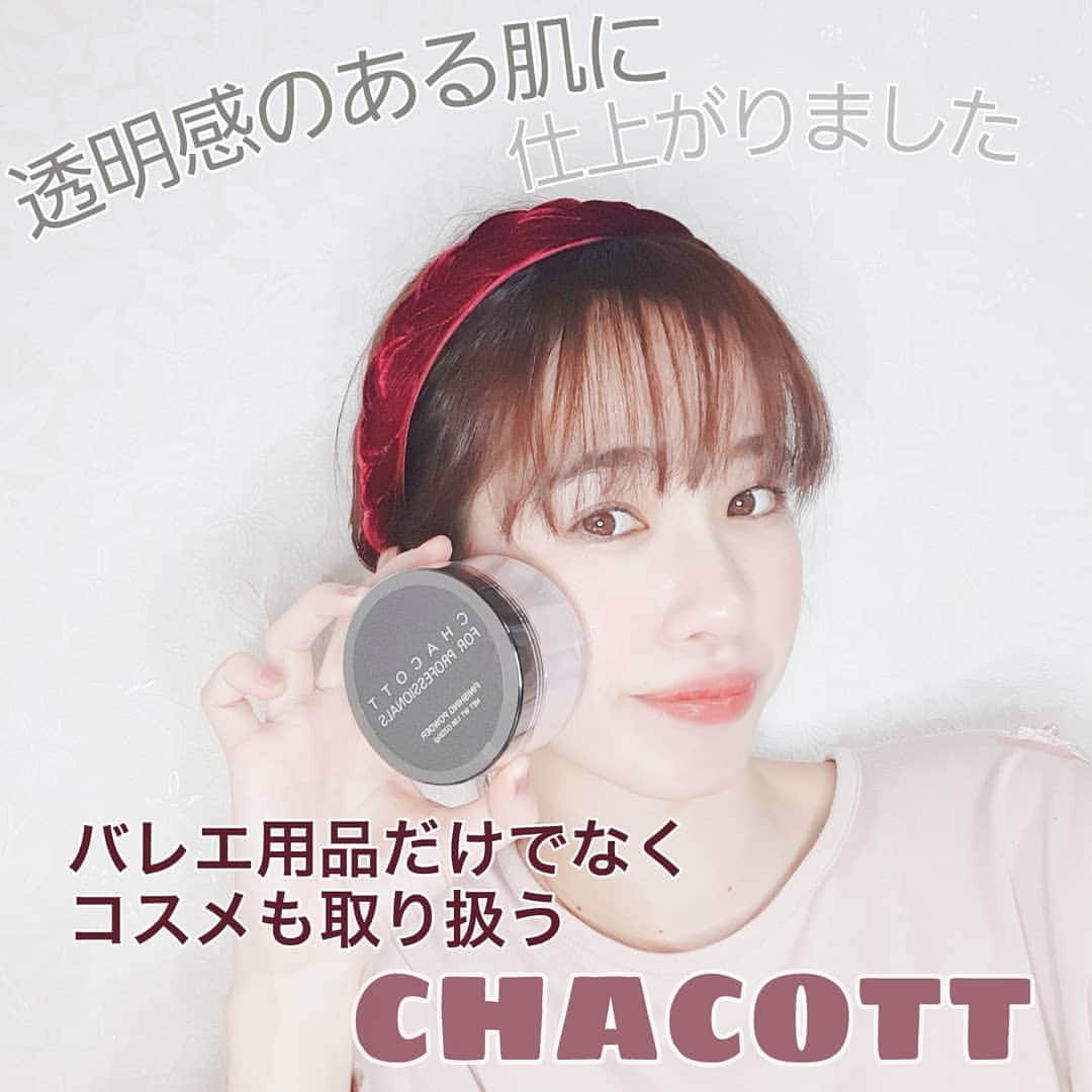 菅原京香のインスタグラム：「2020.12.07  Chacottと言えば、バレエのレオタードのイメージが強かったのですが、実は化粧品も沢山取り扱っているみたいなんです。  そのChacottさんのフィニッシュイングパウダーを頂いたので使ってみました！👀  2枚目の写真を見てわかる通り、 細かくラメが入っていて凄く可愛いです💜  実際つけてみると、ラメが顔にベタベタ津いてる感じではなかったです。  ぽんぽんぽんひと塗りするだけで、トーンアップが感じられました。  私は、ラベンダーというお色を試させていただいたのですが、お肌が白目の方にはラベンダーおすすめです🌷  #chacottcosmetics #キープコスメ #マスクメイク #トーンアップ #映えパウダー #透明肌 #monipla #chacottcosmetics_fan」