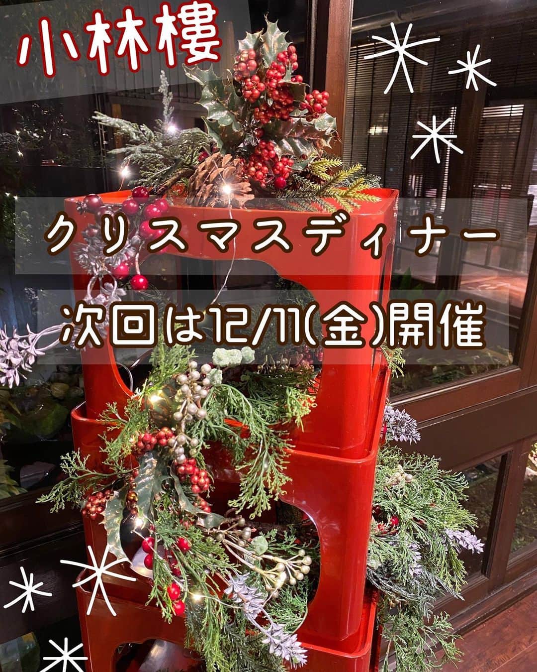 小林樓《新潟県見附市：結婚式場》のグルメインスタ