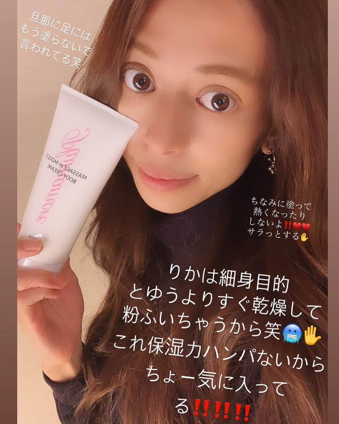 間宮梨花さんのインスタグラム写真 - (間宮梨花Instagram)「ハイライトに残しといたけど かなりお得だからここにも😋🧡🧡🧡  普通は980円で10日間の お試し用が届くんだけど、 りかちゅうキャンペーンだも 500円でしかも本商品が届く‼️‼️‼️‼️‼️ これやばいよ実際、、笑😂  これ本当保湿効果やばくて これにかえてから、 粉ふかなくなった笑 りか乾燥肌やばくて 夜お風呂上がり寝る前にぬっても夜中乾燥して痒くなって起きちゃうことが多かったんだけどこれに変えてからそんなことがない‼️‼️‼️‼️‼️  しかも細身クリームなのに 熱くならない べたべたならない むしろサラサラ〜♥️♥️♥️  りかは足にはもうあまり 塗らないようにしてる笑 旦那がこれ以上細くなるのは 嫌だとうるさいから😂😂  おもにお腹と二の腕に ぬりまくってる！  元々細い人塗る場所、 塗る頻度 気をつけてね☺️🙏  ちなみに顔にも良いらしい☺️りかはまだためしてないんだけど、友達すごい変わったからよかったらハイライトの 愛用クリームみてみて〜❤️❤️ #愛用クリーム #プルマモア  #細身クリーム #乾燥肌対策  #乾燥肌にオススメ」12月6日 18時55分 - rika_aizawa0329