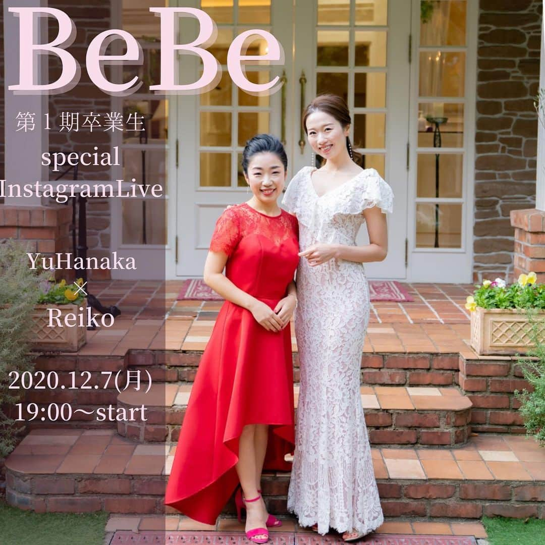 寿春花果さんのインスタグラム写真 - (寿春花果Instagram)「明日19:00〜 BeBe第一期卒業生Reikoさんと スペシャルインスタライブをします♡  どこか自分を変えたい！ 変わりたい！     でもどうやって⁈ どこから何をしたらいいのかわからない、、、   ３か月前は何か明確な目標があったわけでもなく、   漠然と、ただただ自分をどうにかしたい！その思い一心で BeBeの扉をたたいてくださいました。   もちろん３か月前も 一生懸命に今まで自分の人生を歩んできた素敵な女性。   でも、卒業のこの日には初面談の時の不安気な表情は消え、 ３か月前からは想像もできないくらいに輝いた！  どうやって輝くほうへと導かれていったのでしょう＾＾   きっと、今、同じように 『もっと変わりたい！』 『何かを変えたい！』 『でも明確な目標はない。』 『何をどこから変えたらいいの？』   と、モヤモヤしているあなたには きっとヒントになる言葉を頂けると思います！  たった先日輝く経験したて♪ホヤホヤのReikoさんからの、 新鮮なパワーを受け取れる絶好の機会です＾＾ ぜひ一緒に勇気に変わる時間を共有しましょう！  #BeBe#3ヶ月継続講座#華香ゆうメソッドBeBe#食事改善#ボディ改善#メンタル改善#マインド改善#内面美容#外面美容」12月6日 19時06分 - hanaka_yu