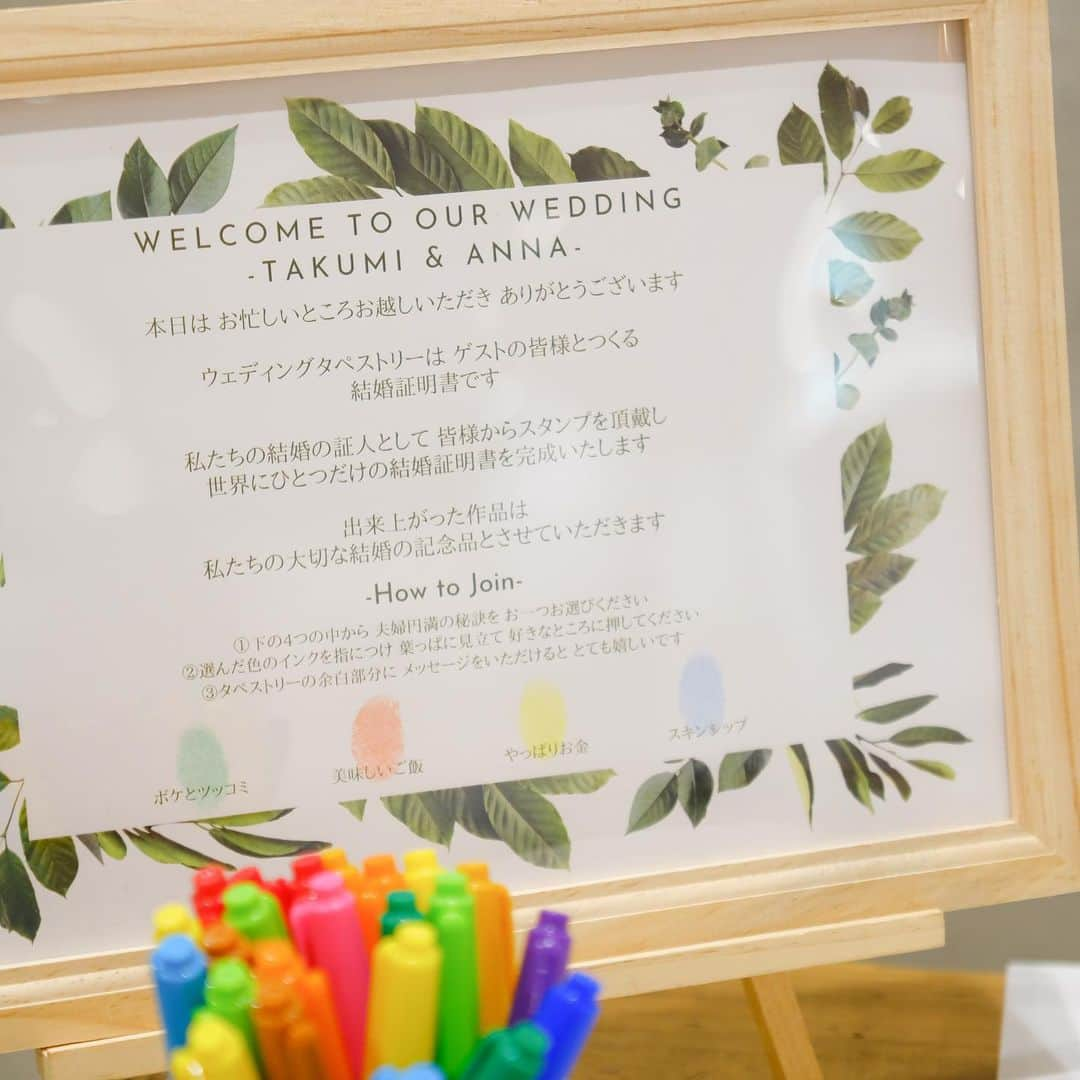 hacocoro weddingさんのインスタグラム写真 - (hacocoro weddingInstagram)「. 二次会でゲストさまと 結婚証明書を作るのはいかがでしょうか？✨  今日来ていただいたゲストさまから メッセージとスタンプをもらって 世界にひとつだけの大切なご結婚の 記念品になることはもちろん  ゲストさまにとっても お2人が結婚されるという実感を 楽しみながら感じて頂ける おすすめのアイテムです。  出来上がった オリジナル結婚証明書を おうちのどこに飾ろうか ワクワクしちゃいますね☺︎  ------------------- #hacocoro をつけて、 皆さんの素敵なアイデアをシェアしてね⁂* 公式IGにてリグラムされるかも♡ -------------------」12月6日 19時16分 - hacocoro_wedding