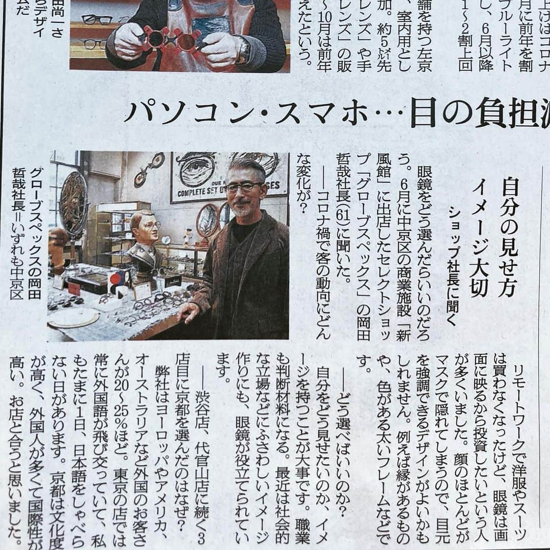 GLOBE SPECS_officialのインスタグラム