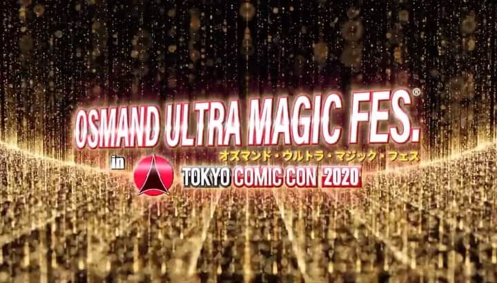 高橋匠のインスタグラム：「OSMAND ULTRA MAGIC FES. In Tokyo Comicon  2020.12.06 18:15〜  生放送でお送りします。 観てね！  @mahou_dining_bar_osmand  @tokyocomicc」