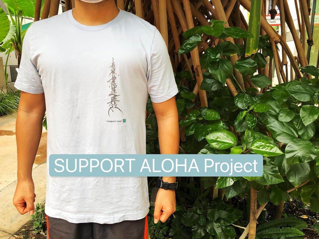 Honolulu Myohoji Missionさんのインスタグラム写真 - (Honolulu Myohoji MissionInstagram)「🎽 Woo woo! I met a cool dude exercising at #kakaako today!  This is the shirt from Honolulu Myohoji and the part of profit of this shirt goes to #HawaiiFoodBank   Honolulu Myohoji is supporting Hawaii local business, and joining #supportaloha program. Whatever you purchase from this website will be a part of donation to to the Hawaii food bank. The calligraphy on this photo is written by Rev. Yamamura. This calligraphy will be on each of the item!  Search: Support Aloha 🙏🏼  ————————- Honolulu Myohoji YouTube channel is available now!  On our YouTube channel, you can see - Rev. Yamamura’s talk, - Past events of Honolulu Myohoji, and - Some nice Hawaii weather from Honolulu Myohoji. ————————- * * * * #ハワイ #ハワイ好きな人と繋がりたい  #ハワイだいすき #ハワイ好き #ハワイに恋して #ハワイ大好き #ハワイ生活 #ハワイ行きたい #ハワイ暮らし #オアフ島 #ホノルル妙法寺 #思い出　#honolulumyohoji #honolulumyohojimission #御朱印女子 #開運 #穴場 #パワースポット #hawaii #hawaiilife #hawaiian #luckywelivehawaii #hawaiiliving #hawaiistyle #hawaiivacation」12月6日 10時45分 - honolulumyohoji