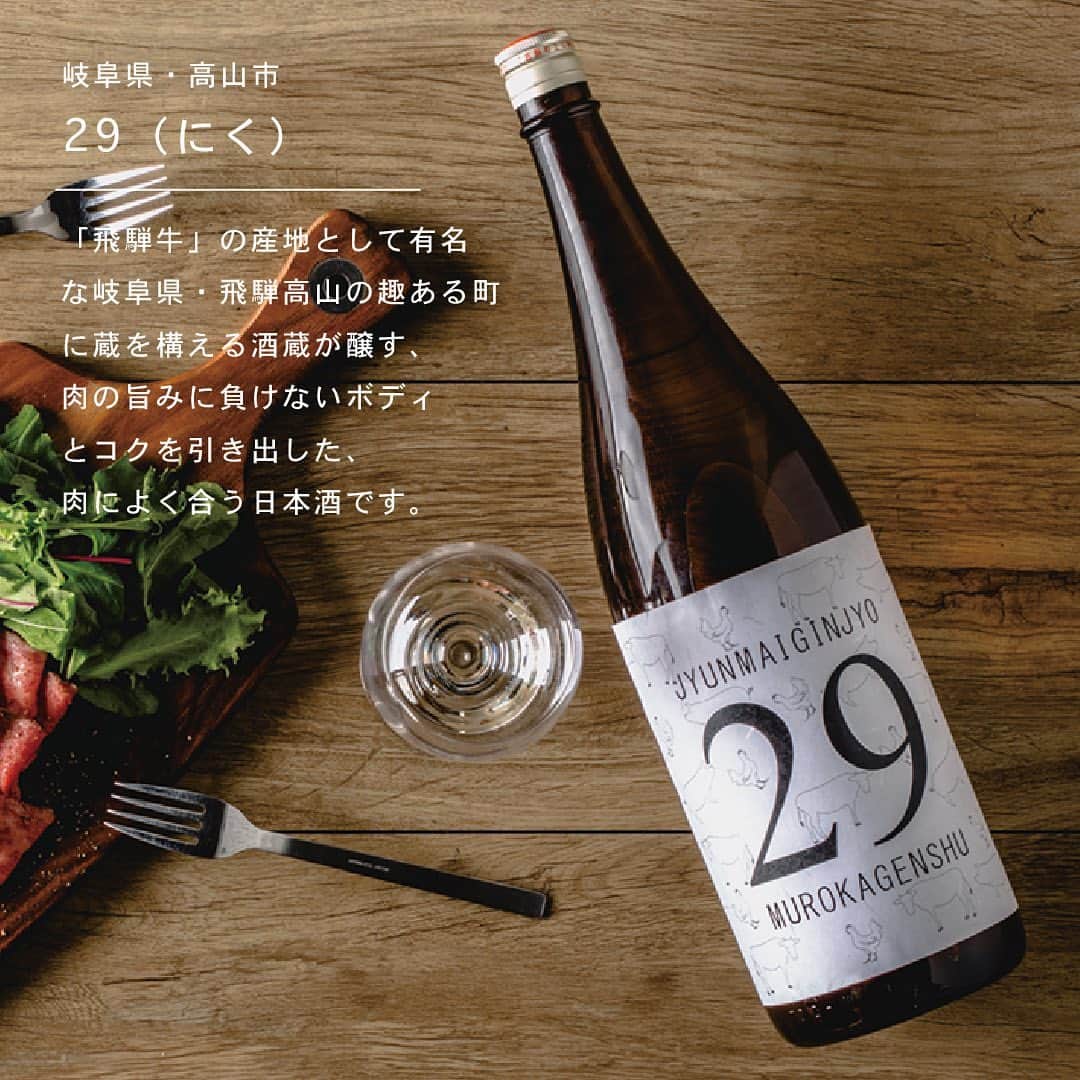 KURAND@日本酒飲み放題さんのインスタグラム写真 - (KURAND@日本酒飲み放題Instagram)「料理とペアリングする日本酒5選✨ 　 今回の投稿では、料理とベストマッチする日本酒をご紹介します😊 　 気になる方はぜひチェックお願いします！  ——————————————— 　 📷 タグ付け 又は #KURAND のハッシュタグで お写真を紹介させていただくことがございます。 　　 また @kurand_info をタグ付けして投稿してください✨ 　 みなさまの素敵なお写真や、 おいしかった😊など感想コメントもお待ちしてます🙌 　 ——————————————— 　 KURAND（クランド）は、お酒とワクワクをお届けする、 新しいお酒のオンラインショップです。 　 お酒に興味がある方は、 このアカウントのプロフィール @kurand_info のURLからオンラインショップへ️❗ 　 オンラインショップのなかで、商品名で検索🤩 　 ——————————————— #KURAND #クランド #29 #肉に合う日本酒 #チーズに合う日本酒 #うどんに合う酒 #うどんに合う日本酒 #味噌に合う日本酒 #味噌に合う #貝に合う日本酒 #マリアージュ #ペアリング #料理に合うお酒 #料理に合う #肉に合う #チーズに合う #味噌に合う #54 #てまえみそ #マッチーズ #matcheese #桑蛤 #桑名市 #飛騨高山 #飛騨のお酒 #滋賀のお酒 #滋賀の日本酒 #長野の日本酒 #長野県の日本酒 #徳島のお酒 #徳島の酒」12月6日 11時41分 - kurand_info