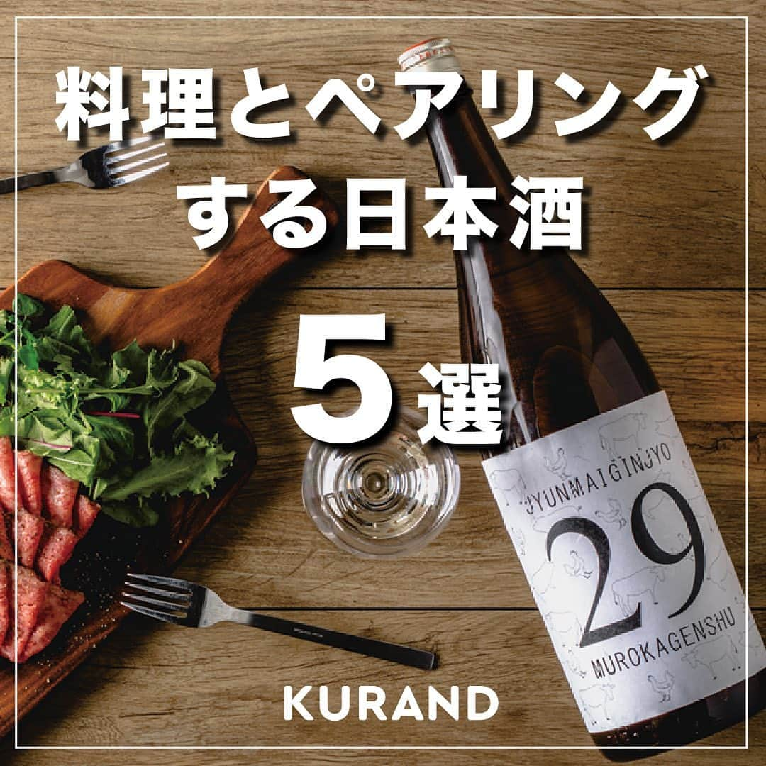 KURAND@日本酒飲み放題のインスタグラム