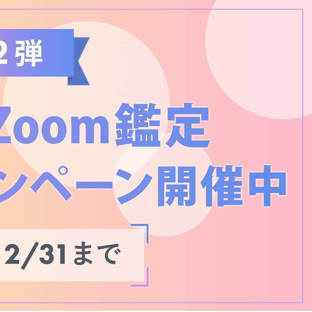 星ひとみのインスタグラム：「星ひとみ公式モバイル占いサイト 「星ひとみ幸せの天星術」では、 星ひとみ先生のZoom鑑定が受けられる プレゼントキャンペーン第二弾を実施中です！  ご応募は12/31まで。 詳細は @hoshi_hitomi_uranai の プロフィールのリンクからご確認いただけます！  #星ひとみ  #星ひとみzoom鑑定 #星ひとみ幸せの天星術 #天星術」