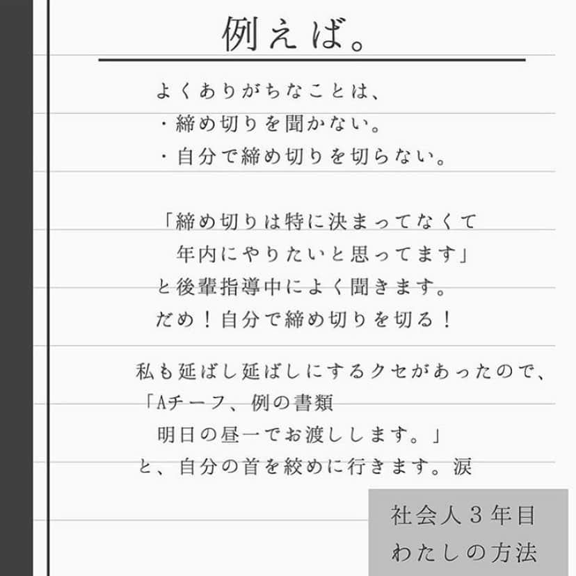 私らしい働き方を叶える場所"SHE"さんのインスタグラム写真 - (私らしい働き方を叶える場所"SHE"Instagram)「【勉強や家事でも使える仕事の順番の決め方🌼】 ﻿ ﻿ 今回は、 @a_____home_ さんに、勉強や家事でも使える仕事の順番の決め方を教えていただきました✨﻿ ﻿ 仕事の順番の決め方のポイントは﻿ 『緊急度×重要度』とのこと。﻿ ﻿ 仕事や大掃除など忙しくなってくるこの時期だからこそ、﻿ 優先順位をつけて、数あるタスクをこなしていきましょう！﻿ ﻿  @a_____home_ さんのアカウントではこのような日々のお役立ち情報が盛り沢山、是非参考にされてくださいね💐﻿ ∴∵∴∵∴∵∴∵∴∵∴∵∴∵∴∵∴∵∴∵∴∵∴∵∴∵﻿ ﻿ ✑ ライフ＆キャリアスクール SHEがプロデュースする、働く女性のためのインスタマガジン。 ﻿ 毎日チェックしたいスキルアップの秘訣を配信中！﻿ #シーライクス で検索すると毎日頑張る #SHEメイト の様子が見られるかも？ ﻿ ﻿ ▽ 体験レッスン随時開催中！ご予約はプロフィールのリンクから✨ ﻿ @she_officials﻿ ﻿ ∵∴∵∴∵∴∵∴∵∴∵∴∵∴∵∴∵∴∵∴∵∴∵∴∵∴∵∴∵ ﻿ #一人暮らし女子 　#仕事術　#営業女子  #大人の勉強垢  #主婦の勉強垢  #シーライクス　#社会人の勉強垢  #オフィスカジュアル  #オフィスコーデ  #働く女性  #働くママ  #仕事術　#仕事女子　#節約生活　#貯金女子　#社会人の勉強垢　#新入社員　#面接　#面談  #スキルアップ  #節約女子  #キャリア  #暮らしを整える  #時短術  #ライフハック  #webデザイン  #営業ウーマン  #自立女子」12月6日 11時58分 - she_officials