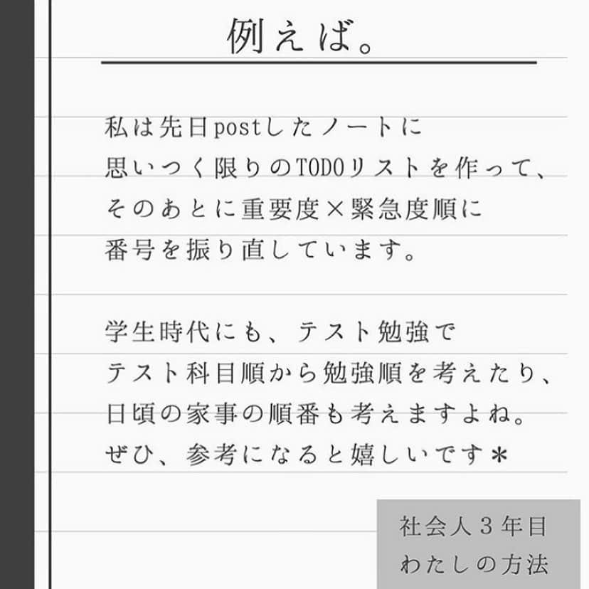 私らしい働き方を叶える場所"SHE"さんのインスタグラム写真 - (私らしい働き方を叶える場所"SHE"Instagram)「【勉強や家事でも使える仕事の順番の決め方🌼】 ﻿ ﻿ 今回は、 @a_____home_ さんに、勉強や家事でも使える仕事の順番の決め方を教えていただきました✨﻿ ﻿ 仕事の順番の決め方のポイントは﻿ 『緊急度×重要度』とのこと。﻿ ﻿ 仕事や大掃除など忙しくなってくるこの時期だからこそ、﻿ 優先順位をつけて、数あるタスクをこなしていきましょう！﻿ ﻿  @a_____home_ さんのアカウントではこのような日々のお役立ち情報が盛り沢山、是非参考にされてくださいね💐﻿ ∴∵∴∵∴∵∴∵∴∵∴∵∴∵∴∵∴∵∴∵∴∵∴∵∴∵﻿ ﻿ ✑ ライフ＆キャリアスクール SHEがプロデュースする、働く女性のためのインスタマガジン。 ﻿ 毎日チェックしたいスキルアップの秘訣を配信中！﻿ #シーライクス で検索すると毎日頑張る #SHEメイト の様子が見られるかも？ ﻿ ﻿ ▽ 体験レッスン随時開催中！ご予約はプロフィールのリンクから✨ ﻿ @she_officials﻿ ﻿ ∵∴∵∴∵∴∵∴∵∴∵∴∵∴∵∴∵∴∵∴∵∴∵∴∵∴∵∴∵ ﻿ #一人暮らし女子 　#仕事術　#営業女子  #大人の勉強垢  #主婦の勉強垢  #シーライクス　#社会人の勉強垢  #オフィスカジュアル  #オフィスコーデ  #働く女性  #働くママ  #仕事術　#仕事女子　#節約生活　#貯金女子　#社会人の勉強垢　#新入社員　#面接　#面談  #スキルアップ  #節約女子  #キャリア  #暮らしを整える  #時短術  #ライフハック  #webデザイン  #営業ウーマン  #自立女子」12月6日 11時58分 - she_officials