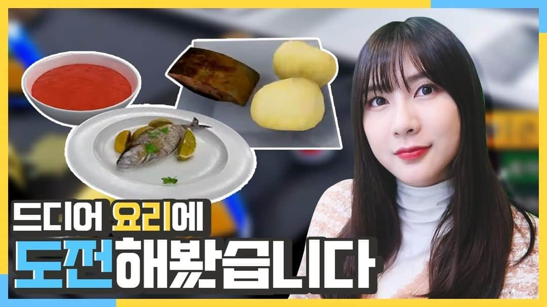 Apinkさんのインスタグラム写真 - (ApinkInstagram)「[#에이핑크] 하빵의 YouTube 채널📺 <#오하빵> 🍞 하빵이의 요리 도전기🍳 - ▶ https://youtu.be/XZ3_dCKwTUg - #Apink #오하영 #기승전_이정도면_괜찮아😁 #바닥에_쏟았지만_미션은_해결👍 #엉망진창_얼렁뚱땅_하빵식당🍽 - @_ohhayoung_」12月6日 12時00分 - official.apink2011