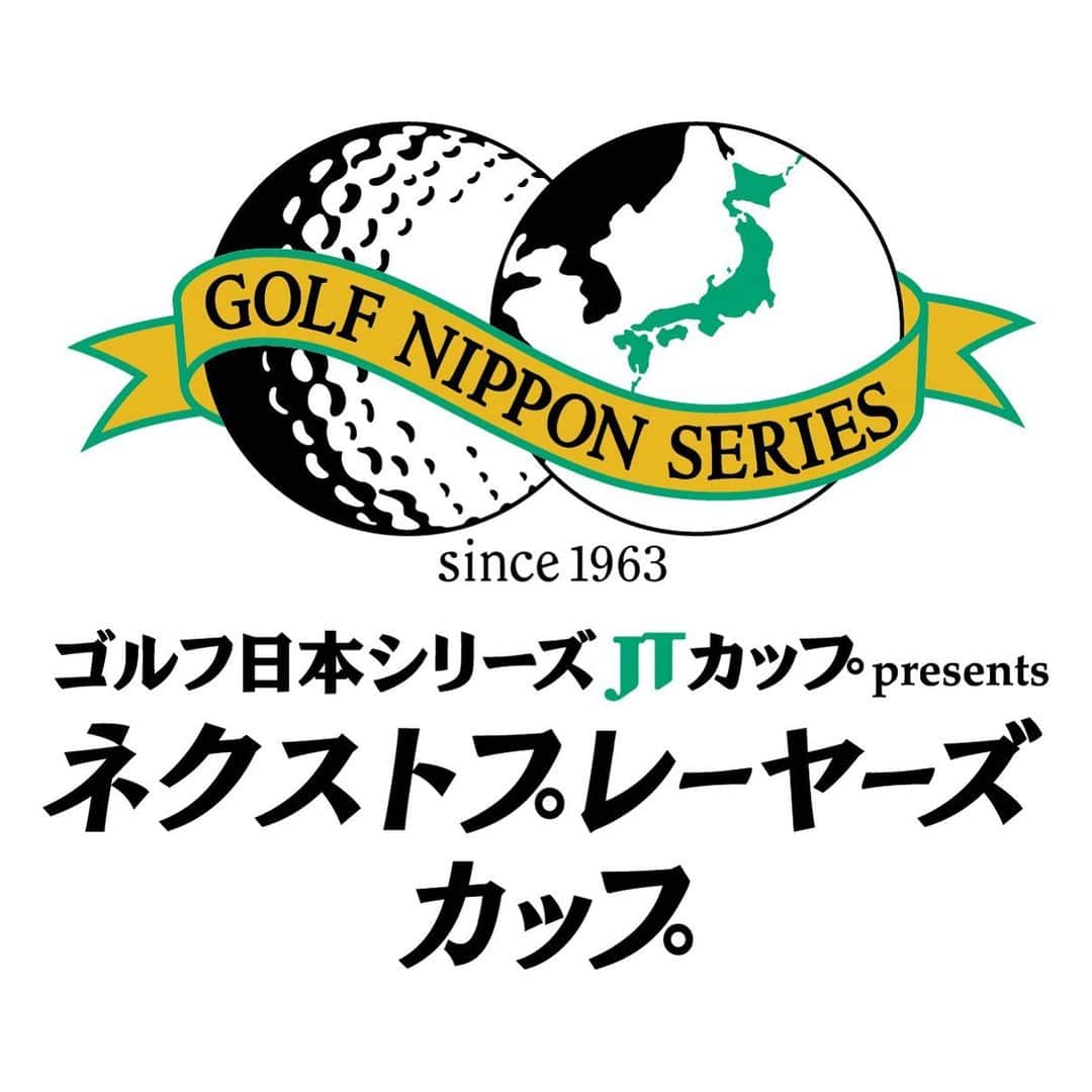  JGTO 男子プロゴルフツアーさんのインスタグラム写真 - ( JGTO 男子プロゴルフツアーInstagram)「新型コロナウイルス感染拡大等の影響により、多くのゴルフトーナメントが中止を余儀なくされた今年、ゴルフ日本シリーズJTカップでは、「次の年（2021年）」、「次の本大会」での活躍を願い「ネクストプレーヤーズカップ」と名づけ、今年に限り下記要項にて、無観客で特別大会を開催する運びとなりました。   【実施要項】 ◇大会名称：ゴルフ日本シリーズJTカップpresents「ネクストプレ－ヤーズカップ」 ◇開催会場：グランフィールズカントリークラブ（静岡県三島市） ◇開催期日：2020年12月17日（木）※16日（水）練習日 ◇主　　催：報知新聞社 ◇特別協賛：ＪＴ　　　 ◇主　　管：日本ゴルフツアー機構 ◇運営協力：博報堂、博報堂ＤＹメディアパートナーズ、博報堂ＤＹスポーツマーケティング ◇出場総人数：30名　 ◇賞　　金：総額1500万円（優勝300万円） ◇出場資格：「第57回ゴルフ日本シリーズJTカップ」出場選手以外で、2020年開催のジャパンゴルフツアー・ツアートーナメントの獲得賞金上位者で30名に達するまで（海外メジャ－獲得賞金含む） ※賞金ランキング加算・優勝者や上位者への出場資格の付与等はありません。 ◇競技方法：18ホール・ストロークプレー（1日競技） 　 【放送関連】 ・YouTubeライブ​12月17日（木）8:00開始（予定） ※スポーツ報知公式サイト、ＪＴカップ公式サイトで配信予定 ・ＢＳ日テレ​​1月17日（日）16:00～17:00」12月6日 12時02分 - japangolftour