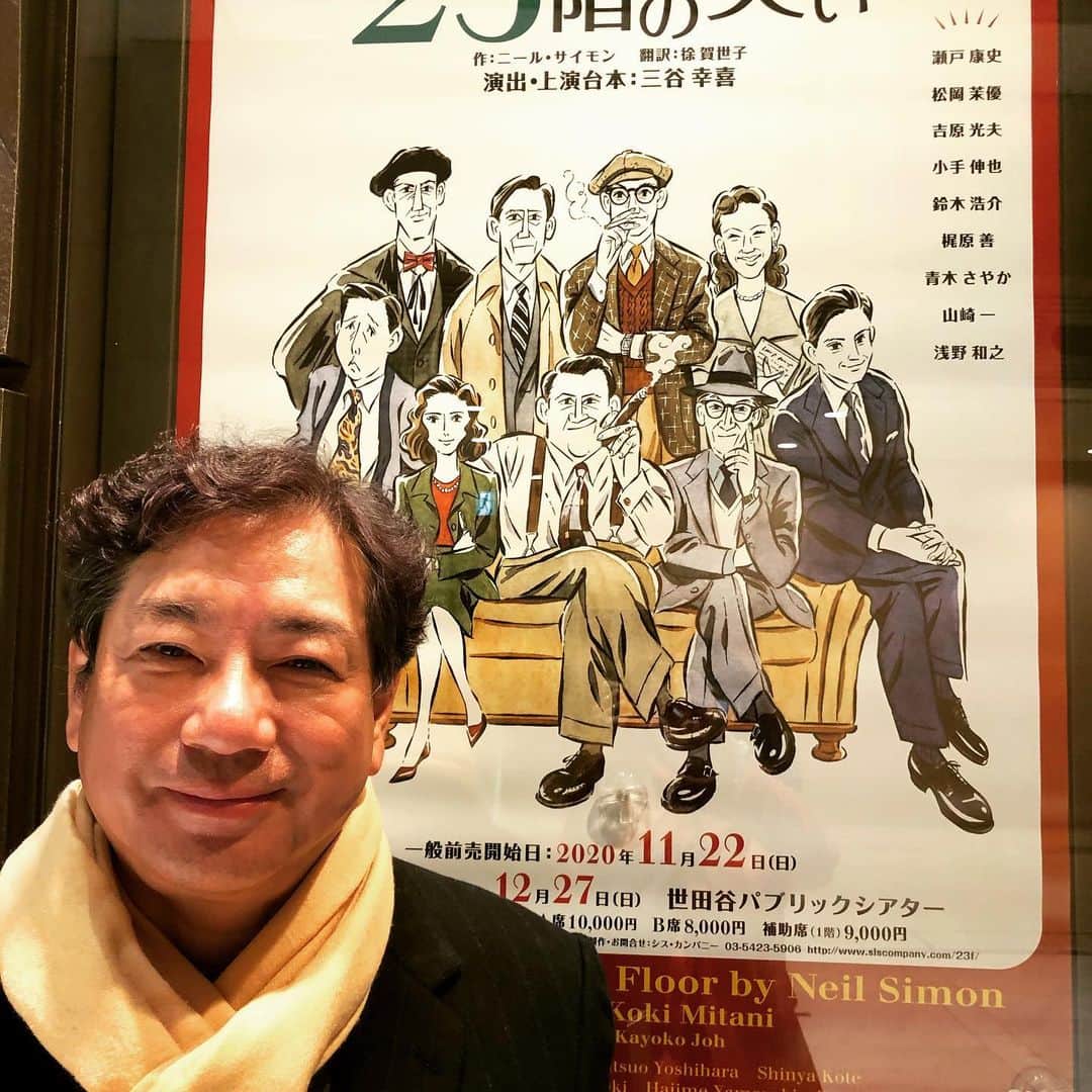 吉田正樹のインスタグラム：「23階の笑」
