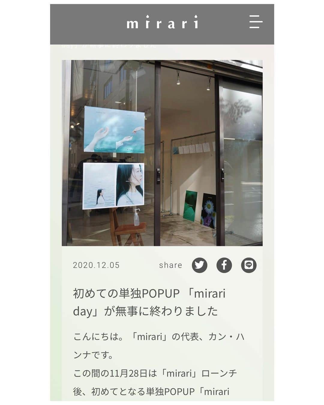 カン・ハンナさんのインスタグラム写真 - (カン・ハンナInstagram)「・﻿ ﻿ 先日、100%ビーガンコスメブランド「mirari」(@mirari_cosmetics)の初めてのPOPUP ‘mirari day’がおかげさまで無事に終わりました。ありがとうございます。﻿ ﻿ ﻿ 「mirari」のウェブサイト(https://mirari.jp)では、毎週「mirariレター」を更新しておりますが、今週のレターには、初めての単独POPUP ‘mirari day’の様子から、mirariの想いなどを書きました。ぜひ読んで頂ければと思います。どうぞよろしくお願いいたします☺️ ﻿ ﻿ ﻿ そして「mirari」はこれから必ず月一回以上は、単独POPUP「mirari day」を行う予定です。２回目の「mirari day」は、前回と同じ場所で12月26日(土曜)に行います。詳しくはまた近いうちに告知致しますね❣️﻿ ﻿ ﻿ ﻿ ﻿ #mirari ﻿ #vegancosmetics﻿ #DoYouKnowYourself ﻿ #DoYouKnowYourSkinType﻿ ﻿ #ミラリ﻿ #ビーガンコスメ ﻿ #ヴィーガンコスメ　﻿ #フェイシャルトリートメントマスク﻿ #シートマスク﻿ #単独popup  #ミラリデー　﻿ ﻿」12月6日 12時37分 - kang_hanna_jp