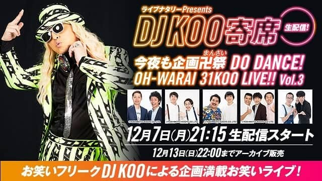 DJ KOOのインスタグラム