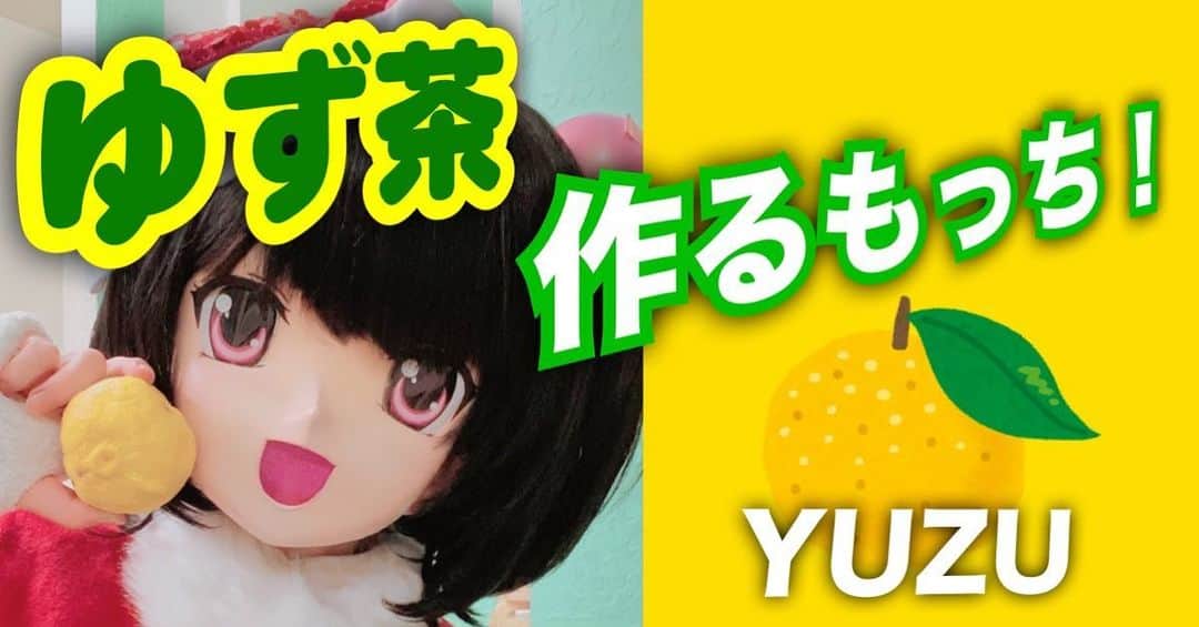 桃知みなみのインスタグラム：「【今夜🌉✨✨】 12/6(日)19:30〜 【Sweets♡】ゆず茶作るもっち【もっち's Kitchen】  youtu.be/vpuY2h0fgag  MCあんにゅちゃんにもらった柚子で、おうちで ゆず茶作るもっち😊🍊  あったまる冬の定番〜(っ´ω`ｃ)✨✨ #momochiminami #YUZU #cooking #sweets」