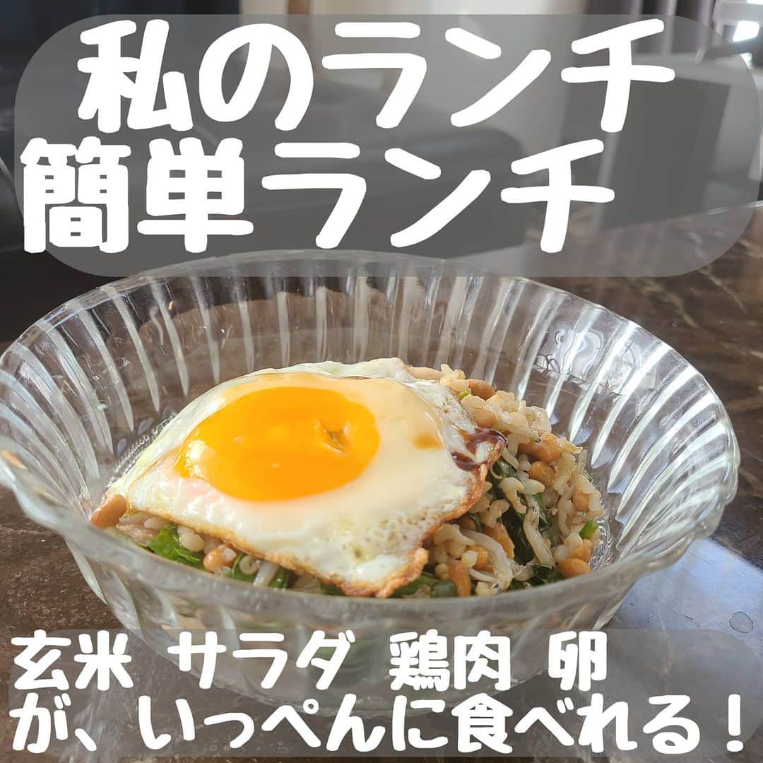 YUKAのインスタグラム：「オススメすぎる お昼ご飯🥰💓  よく噛んでゆっくり たべるとさらに美容効果あるよー！💗」