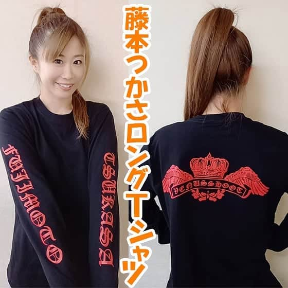 藤本つかさのインスタグラム：「【藤本つかさロングTシャツ発売❕】  昨日から数量限定で新発売！ めっちゃ着やすいです。 M、L、XL、XXL 各5000円  ◆両腕「FUJIMOTO TSUKASA」→藤本つかさ  ◆背中「羽とVENUS SHOOT」→ビーナスシュート  と記載してます💕  【通販はこちら】 http://ring.shop-pro.jp/?pid=156041299  是非！  #ロングTシャツ #ビーナスシュート #藤本つかさ #新発売 #プロレス #iceribbon」