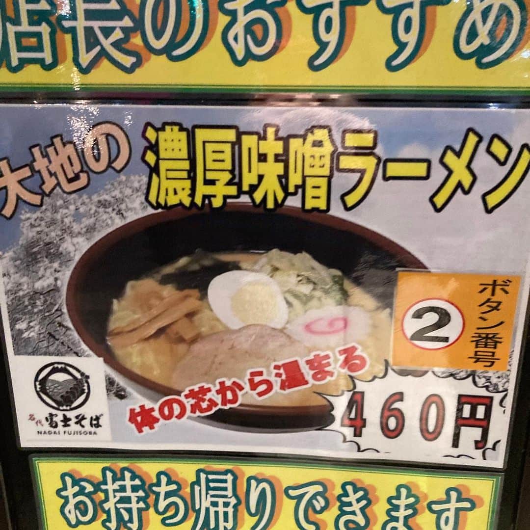 佐藤竜雄のグルメインスタ