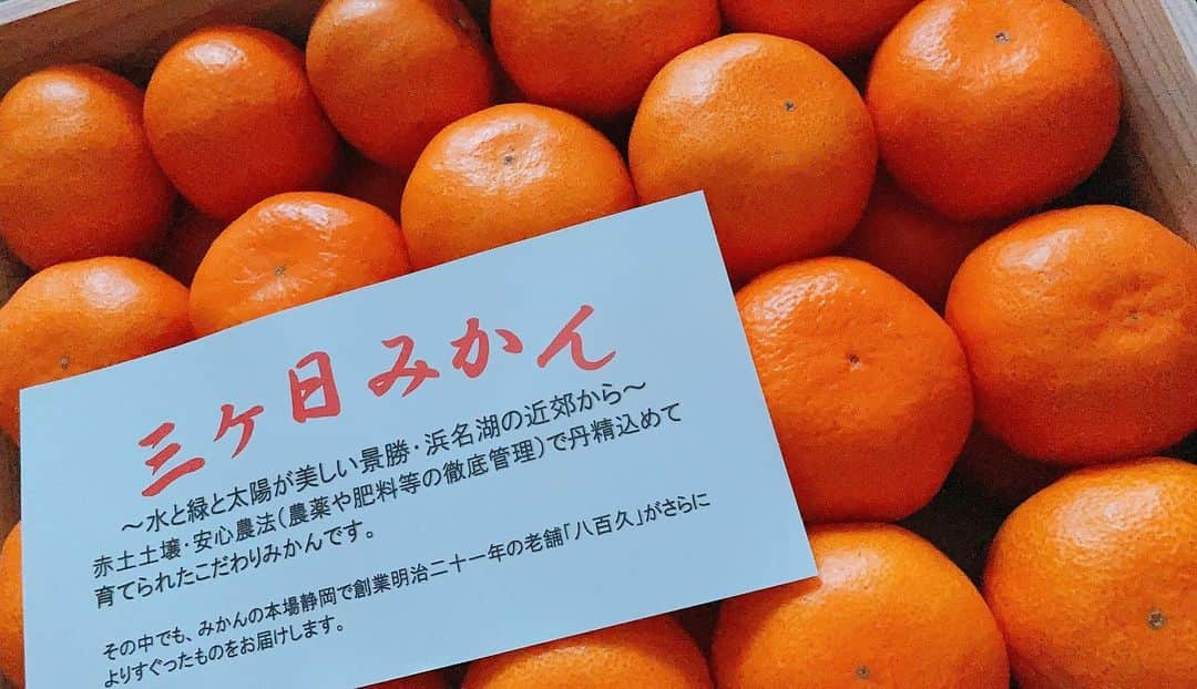 小野晴香のインスタグラム：「嬉しい贈物 🎁🤤  みかんダイスキ。🍊」