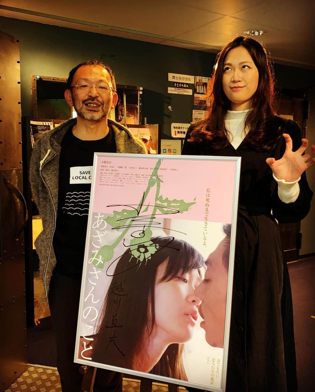 小篠恵奈さんのインスタグラム写真 - (小篠恵奈Instagram)「昨日は大阪第七藝術劇場までお越しくださった方々、ありがとうございました。私にとって本当に素敵な時間でした。 本日京都みなみ会館での舞台挨拶もよろしくお願いします😎 #あざみさんのこと #小篠恵奈」12月6日 16時12分 - koshino_ena