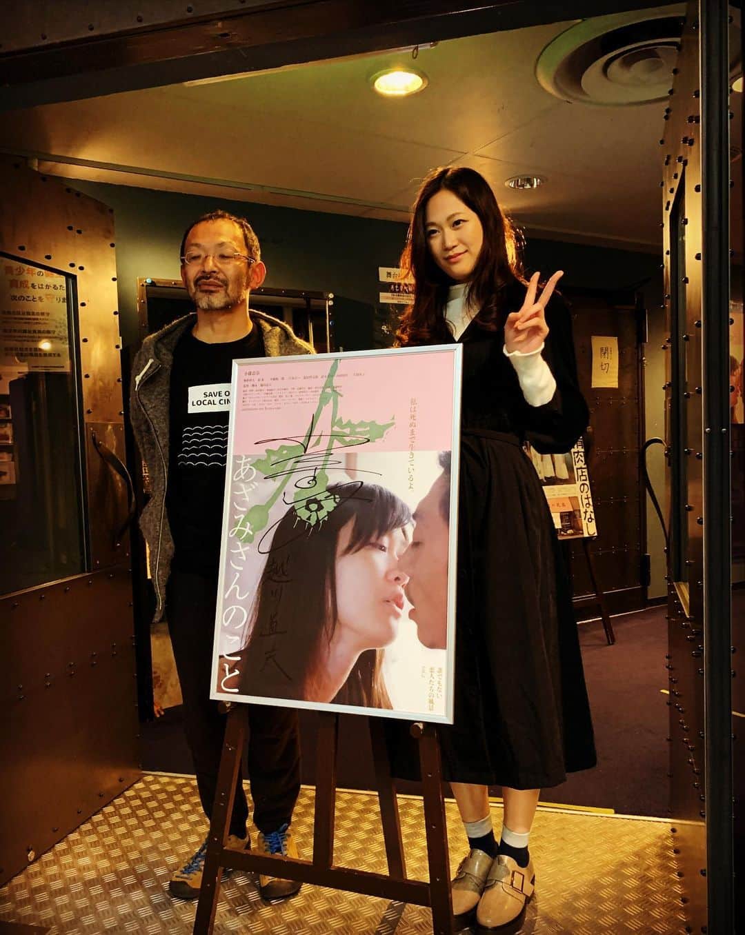 小篠恵奈さんのインスタグラム写真 - (小篠恵奈Instagram)「昨日は大阪第七藝術劇場までお越しくださった方々、ありがとうございました。私にとって本当に素敵な時間でした。 本日京都みなみ会館での舞台挨拶もよろしくお願いします😎 #あざみさんのこと #小篠恵奈」12月6日 16時12分 - koshino_ena