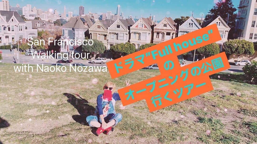 野沢直子さんのインスタグラム写真 - (野沢直子Instagram)「YouTube、夏は毎日野沢直子、更新です。 今回のサンフランシスコウォーキングツアー、フルハウスのオープニングに出てくるアラモスクエアです❤️ 見てねー💕 #YouTube」12月6日 16時17分 - naoko.nozawa