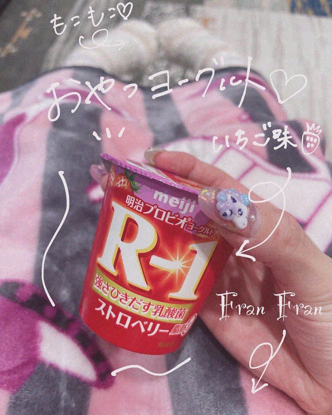 桜花りなさんのインスタグラム写真 - (桜花りなInstagram)「＊ ・ ・ 最近食べてるおやつ🥣💓 R-1のいちごヨーグルト🍓!! 食後や小腹空いた時に食べてるヨ ぬくぬくした格好でのおやつは 幸せだよねぇ〜😬(トガちゃん風) ・ ・ #ヒーローアカデミー　#ヒロアカ #トガヒミコ　#トガちゃん #ヴィラン連合　#おやつ　#ヨーグルト」12月6日 16時25分 - xxyuricornxx