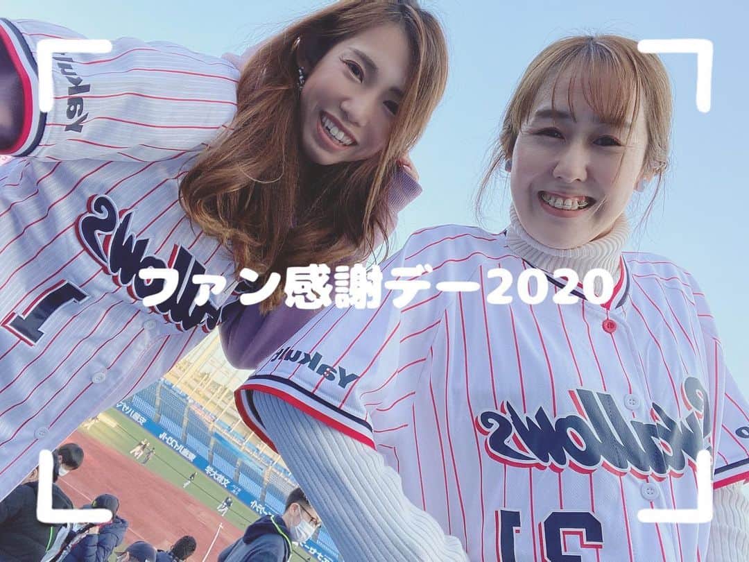 のインスタグラム：「今日はスワローズファン感謝デー2020でした☺️✨ 舞(@milk_cacao_ )参戦したよ👭✨ 今年は野球観戦あんまり出来なくて寂しかったし最下位だったけどわちゃわちゃしてる選手を見て癒された☺️♡ 気温は低くても風もない陽もあったから寒いーっ！ってならなくて良かった♡ 帰り側に山田てts、、、ではなく山田別人さんがいて、写真撮っていただきました☺️✨ ファーストコンタクトで「あ💡、、(マラソンの)」って気づいてくれました☺️✨！ 嬉しいかったー🥺✨ #スワローズファン感2020 #yakult #swallows #ヤクルト #スワローズ」
