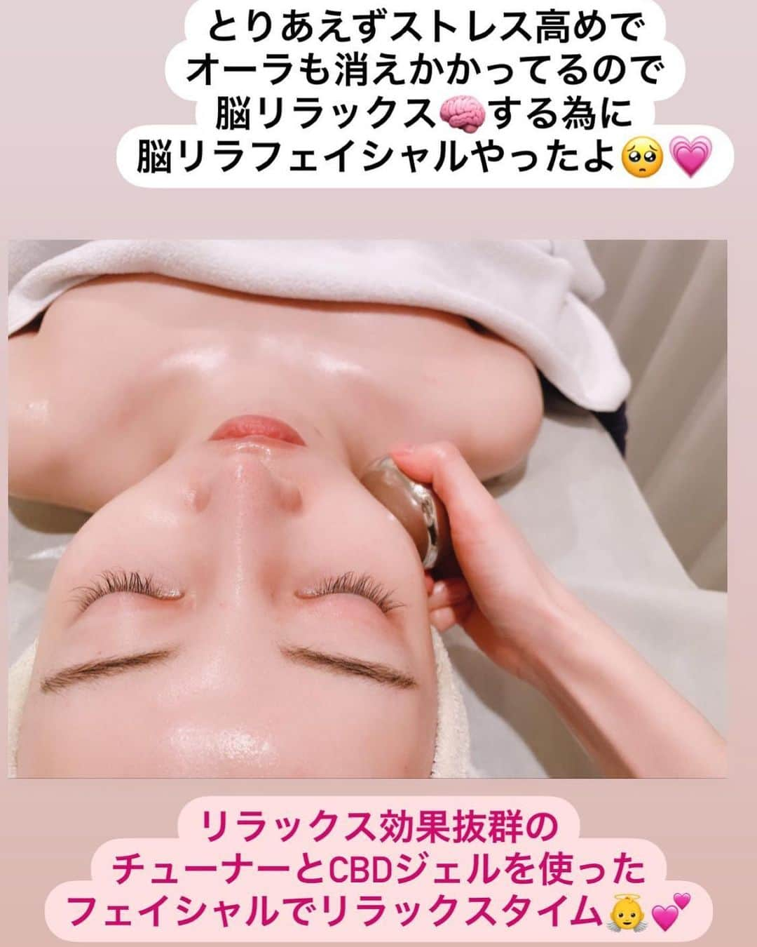 吉川ちえさんのインスタグラム写真 - (吉川ちえInstagram)「こんばんは🥺❤️ . この前脳リラ🧠しに乃木坂にある @belletage_nogizaka に行ったよ🦄 . 今回２回目の施術です🙋‍♀️💕 心と身体をチェックする計測器(都内はここだけしかない✨) で測ったらやっぱり大きなオペ🏥の前なのか ストレス度数が上がってました🥶🤲w . 本当に凄いなぁ🥺‼️ ストレスを緩和させる為に 脳リラフェイシャル受けました🧚✨ ２回やって２回とも爆睡😪笑 . 終わったあとは肌つるつるだし 夜はぐっすり眠れました🐣❣️ . #cbd #cbd自律神経調律フェイシャル」12月6日 17時13分 - yoshikawachie_16