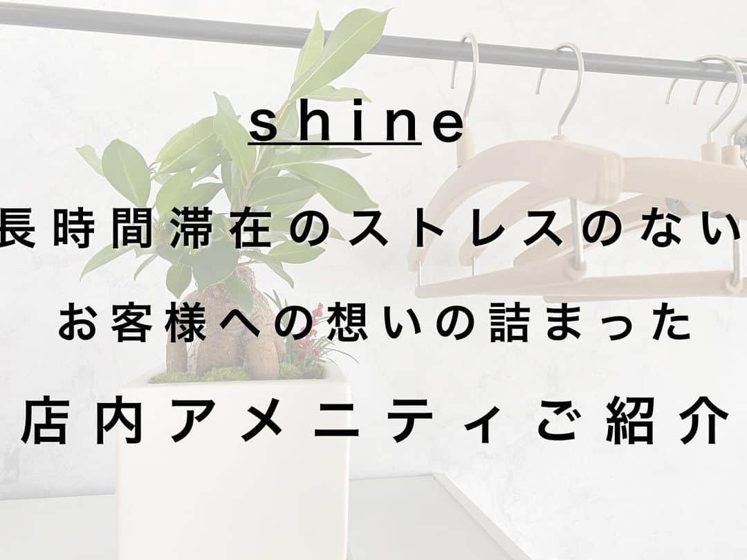 日野達也のインスタグラム：「shineではお客様の居心地良くストレスのない美容室時間を楽しんで頂けるよう、 ☑︎香り ☑︎アメニティ ☑︎クッション ☑︎空間 全てにこだわり抜いたものをご用意しております。  長時間滞在もストレスなく、 身体に負担をかけず ゆったりとしたお時間を過ごして頂けるように。  施術中の滞在時間はすごく貴重。 長いと4時間滞在となる分、 それだけのお時間を頂くため 少しでも居心地の良さをご提供する事も責任と思い、 全て最高級をご用意致しました。  髪を綺麗に、気持ちもリラックスをしに是非お待ちしております✨  　2020/12/4 銀座に美髪ストレート特化ブランドサロン 【shine】 を佐久間と2人でオープンします。 2021年１月からは完全マンツーマンでご対応致しますので料金は以下のように変わります。  〜2020,12 美髪ストレート　¥20,000 カット美髪ストレート　¥25,000 カットカラー美髪ストレート　¥30,500  2021,1〜 【ショート】 美髪ストレート　¥24,000 カット美髪ストレート　¥29,000 カットカラー美髪ストレート　¥34,000  【ボブ〜ミディアム】 美髪ストレート　¥26,000 カット美髪ストレート　¥31,000 カットカラー美髪ストレート　¥36,000  【ロング】  美髪ストレート　¥30,000 カット美髪ストレート　¥35,000 カットカラー美髪ストレート　¥40,000  #shine #美髪ストレート　#銀座　 #髪質改善 #縮毛矯正　#美髪ストレート #ストレート　#艶　#美髪　#ロング　＃ミディアム　#ボブ　#ショート　#シースルーバング　#切りっぱなし」