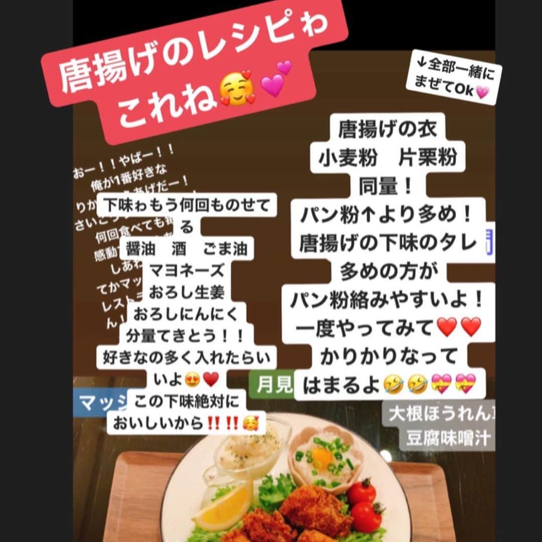 間宮梨花さんのインスタグラム写真 - (間宮梨花Instagram)「旦那大好物、リクエスト率No.1❤️ からあげ💚💚💚 レシピかわらず写真2枚めのやつ😍 パン粉一度やってみてほしい🥺✋ @kuzefuku  ゆば、美味しすぎて久世福行くたびに 買っちゃうよぉ😋😋‼️‼️‼️ ぜひたべてみてね💕💕 #6月の話 #りかちゅう飯 #旦那ご飯 #おぼんdeごはん  #久世福商店  #からあげ」12月6日 17時16分 - rika_aizawa0329