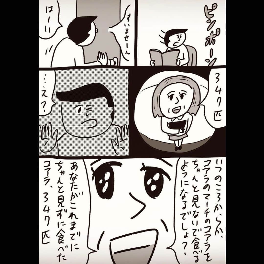 おほしんたろうのインスタグラム：「「知らせる女」 . . . . . #おほまんが#マンガ#漫画#インスタ漫画#イラスト#イラストレーター#イラストレーション」