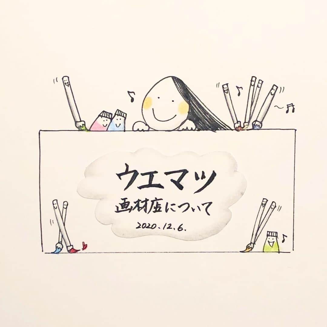 榊山敬代のインスタグラム：「🎤… . YouTube をUPしましたの巻  ✒︎••••••  第16話は  ウエマツ画材店 について。  かれこれ２０年の月日も お世話になっております  ウエマツ画材店のひとコマと 画材のお得情報のご案内です  YouTubeサイトはプロフィールにリンクしている @sakakiyamatakayo からご視聴いただけます👀  . . . #画材 #画材店 #ウエマツ画材店 #heart #voice #心  #未来 #絵筆 #日本画 #人生  #最高 #人生一度きり #命 #まぶしい #声 #癒し #リラックス #relux #らくがき #日本画家 の #ラクガキ #art #ペン画 #pen #sarasa #anime #キャラクター #artist #らくがき_sakakiyamatakayo #sakakiyamatakayo_rakugaki」