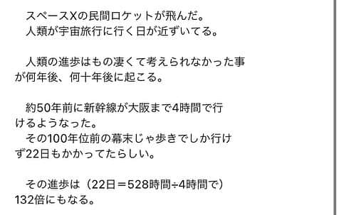 武井勇輝のインスタグラム：「塀の中からの1人言VOL.4  #進歩 #ロケット #刑務所」