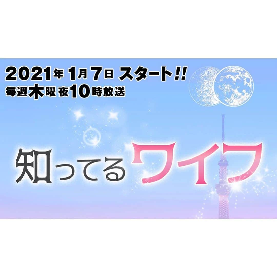 川栄李奈さんのインスタグラム写真 - (川栄李奈Instagram)「先日解禁になりました！ 2021年1月スタート フジテレビ木曜劇場「知ってるワイフ」 剣崎なぎさ役で出演させていただきます。 オフショットまた載せますね📷 っていっても衣装着て撮れたの数枚しかないんですが😂😭 放送を楽しみにお待ちください✌︎ #知ってるワイフ」12月6日 20時17分 - rina_kawaei.official