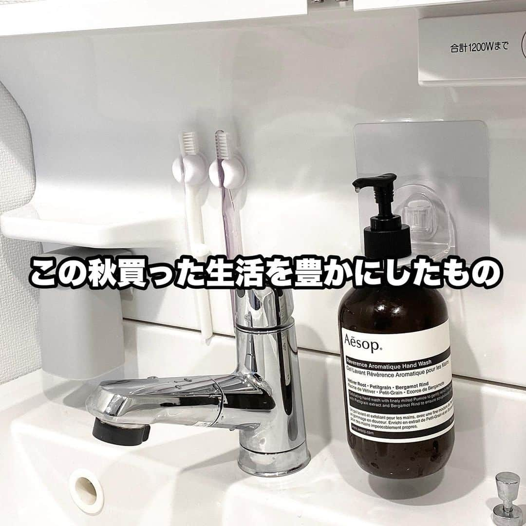 エヌケンさんのインスタグラム写真 - (エヌケンInstagram)「ㅤ ㅤ 01 マーナ　歯ブラシホルダー 02 Aesop レヴァレンスハンドウォッシュ 03 もち米 04 布団乾燥機 05 無印　ステンレスタンブラー  06 観葉植物 07 カメヤマ　キャンドルウォーマー ㅤ ㅤ 去年に比べて一つ一つにお金をかけるように なったから格段にQOLが上がりました☺︎ ㅤ 部屋広くなって若干また物が増えてきたけど、 ちゃんと自分の言葉で残してる理由は話せるし 余白のバランス考えてるから問題ナシ😉 ㅤ ㅤ あと、ここ数週間前から始めた減量のおかげか わからんけど、もち米がめっちゃうまい。 ㅤ 米にさーって入れるだけでモッチモチのうまい米になるので 減量中の方問わず、うまい飯食べたい人におすすめです☺️ ㅤ ㅤ 引っ越してバーって物揃えたから初期投資めっちゃ かかったけど、10月以降目立って大きな買い物を してないから、お金がたまるたまる🙄 ㅤ ㅤ とりあえずマッサージに行こうと思います🔥 ㅤ ㅤ ㅤ ㅤ  ========= ㅤ このインスタでは24歳男のIT会社員の暮らしの 様子や仕事で成果を出す思考法などを発信しています。 ㅤ 有益なコンテンツをゆるく配信いたしますので よかったらフォローをよろしくお願い致します◎ ㅤ ▷▷@nken_second ㅤ ㅤ」12月6日 20時13分 - nken_second