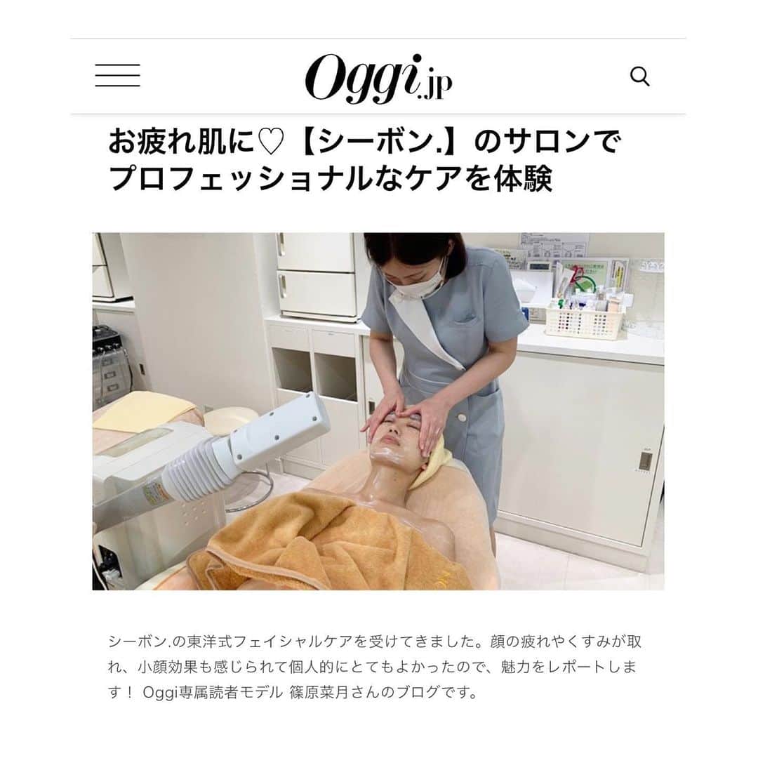 篠原菜月のインスタグラム：「おすすめしてもらったシーボン. @cbon_jp の東洋式フェイシャルケア。さっそく受けてきました！顔の疲れやくすみが取れ、小顔効果も。個人的にとってもよかったので魅力をWeb Oggiにてレポート✍️✨﻿ ﻿ 顔・頭・デコルテにあるたくさんの美肌ポイントをゆっくり刺激して巡りを促進してくれるのでフェイシャルケア後は顔がとてもスッキリします👏 ﻿ 首や肩までしっかりケアしていただけるなんて嬉しぃ！﻿ ﻿ ﻿ #シーボン﻿#CBON#フェイシャルエステ#シーボンマセ#シーボン化粧品#スキンケア#美肌ケア#東洋式フェイシャルケア#skincare#beauty#サロンケア#ホームケア#美容#年末#ご褒美#エステ」