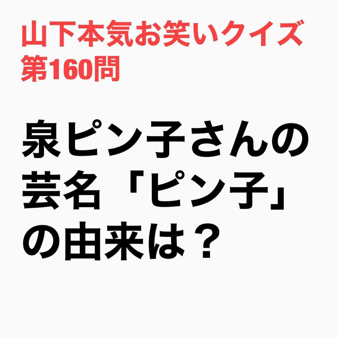 山下しげのりのインスタグラム