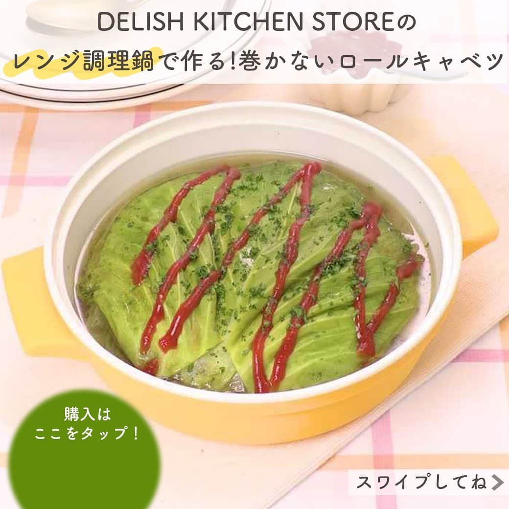 DELISH KITCHENのインスタグラム