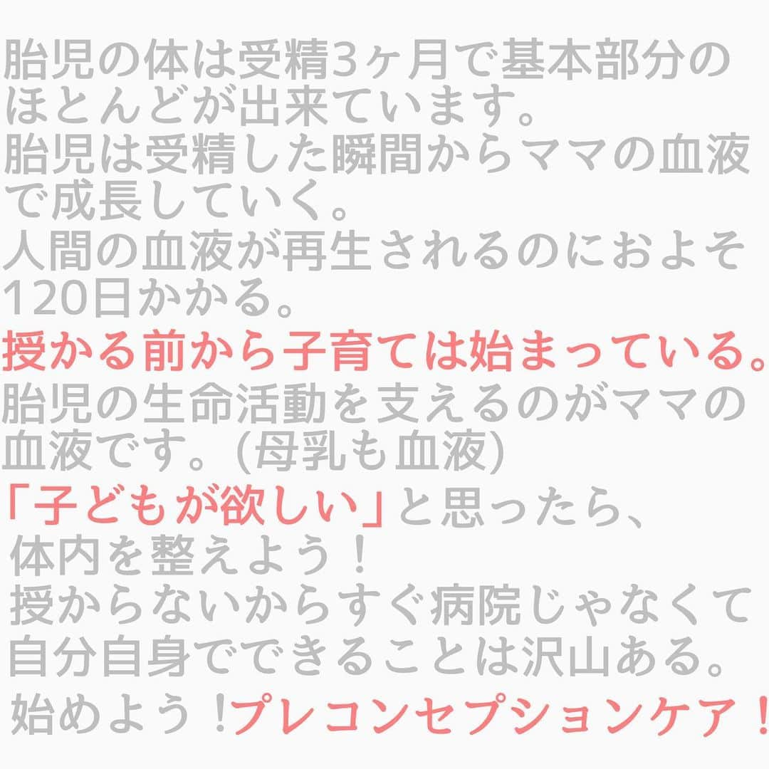 MariIryuさんのインスタグラム写真 - (MariIryuInstagram)「卵子も年齢とともに歳をとる。﻿ 髪、肌、血、筋肉なんかは一定の周期で入れ替わるのに「生殖細胞」だけは入れ替わらない。﻿ ﻿ ﻿ 「子どもが欲しい！」と思った時に、﻿ 辛い思いをしないように。授かれるように。﻿ 始めておきたい、プレコンセプションケア！﻿ 公認妊活マイスター🎖が全力でサポートします！﻿ ﻿ ﻿ ﻿ \おかげさまで妊活栄養コースは1周年/﻿ 毎月のように卒業生から妊娠、出産報告をいただけてます☺︎❣️﻿ ﻿ ﻿ ﻿ 【妊活栄養コースのメリット】﻿ ☑︎減量できる﻿ ☑︎卵子の質の高め方を学ぶ﻿ ☑︎卵子の減るスピードを緩める﻿ ☑︎母体となる体内を整える﻿ ☑︎精神面で安定する﻿ ☑︎妊孕生の高い身体になる﻿ ﻿ ﻿ 【妊活栄養コースはこんな人におすすめです】﻿ ☑︎PCOSの方﻿ ☑︎体外受精を検討、予定している方﻿ ☑︎不妊の原因がこれといって見当たらない方﻿ ☑︎妊娠を希望される方﻿ ☑︎妊活中の方﻿ ☑︎クリニックでまずは痩せるよう言われた方﻿ ☑︎肥満の方﻿ ☑︎生理不順の方﻿ ﻿ NEW✨【旦那さんもセットで受けられます🙆‍♀️】﻿ ※ペア価格適応﻿  ﻿ ﻿ 本日のブログに【喫煙】のリスクと、絶対やめてほしいサプリについても書きました✏︎ プロフにURL貼ってます🔗 ===========================﻿ お問い合わせはInstagramのDMまで﻿ 【妊活栄養コース詳細希望】と送ってください💌﻿ ===========================﻿ ﻿ #妊活 #妊活スタート #妊活アカウント #妊活初心者 #妊活記録 #妊活中 #妊活中の人と繋がりたい #妊活ごはん #妊活仲間募集中 #妊活ダイエット #妊活してる人と繋がりたい #プレコンセプションケア #不妊治療 #ダイエット #体質改善 #ビフォーアフター #ビフォーアフター写真 #禁煙 #サプリメント #ベビ待ち #ボディメイク #ボディメイク女子 #pcos」12月6日 21時07分 - marty2367