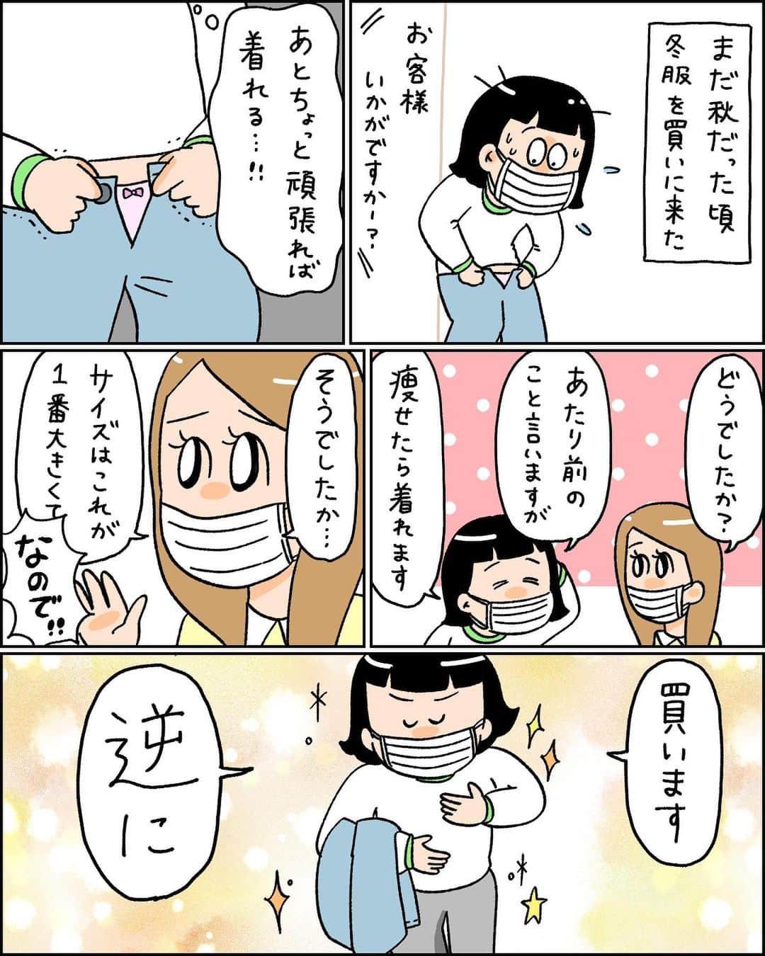 小林潤奈のインスタグラム：「ダイエットは頑張ってたんだわ 気持ちで . . 仕方なく今でも涼しそうな格好で外歩いてる . . #食べてるソフトクリームはピスタチオ味 #コミックエッセイ #イラスト #イラスト日記 #日記 #備忘録 #絵日記 #描いてみた #絵 #漫画 #インスタ日記 #エッセイ #インスタ #illustration #日常 #漫画好きな人と繋がりたい #手描き #絵描きさんと繋がりたい #絵描き #落書き#手書きツイート」