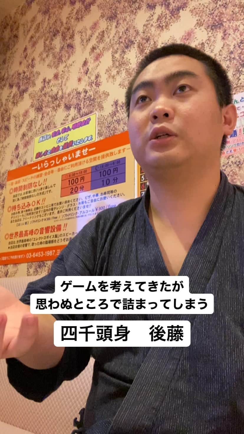 よこちのインスタグラム：「Siriに早口言葉認識させたら勝ちゲーム#四千頭身　さん#四千頭身後藤#ものまね#ネタ#よこち#ものまねグランプリ2020」