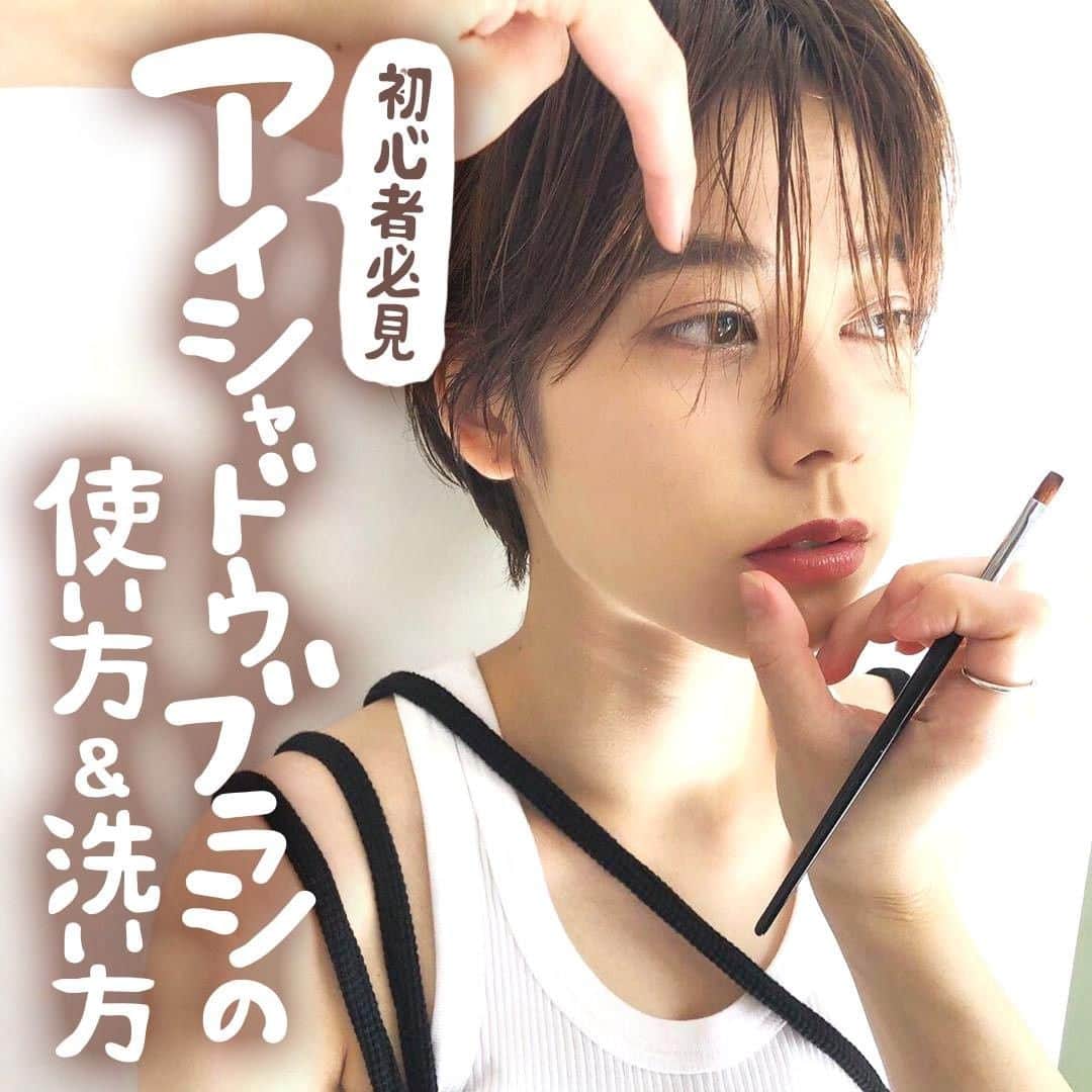 MINE(マイン) Beautyのインスタグラム：「. . . 【アイシャドウブラシの使い方まとめ】 ぼかすのが簡単にできたり目のキワの細かい部分も綺麗に色を入れることができるので持っておくととっても便利なんです！ そんなアイシャドウブラシの種類ごとの使い方をご紹介します✨ . . #アイシャドウブラシ #アイシャドウ  #メイクブラシ #mineby3m_beauty」