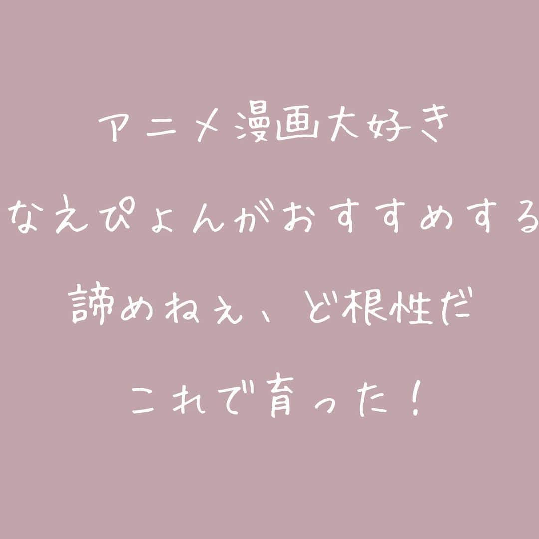 藤堂なえみのインスタグラム